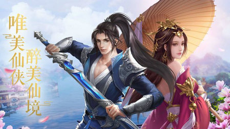 妖仙大陆v1.0.6截图2