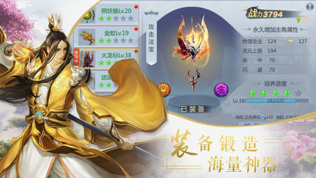 妖仙大陆v1.0.6截图3