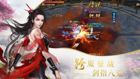 妖仙大陆v1.0.6截图4