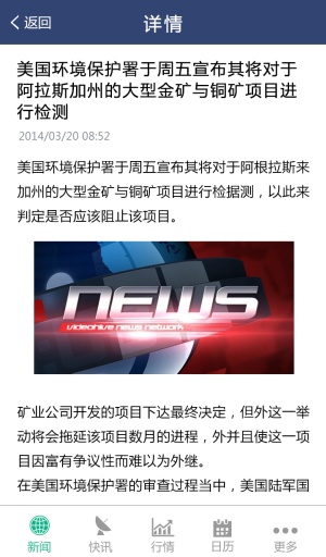 智通财讯v1.7截图3