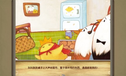 谁是小气鬼v2.6.9截图4