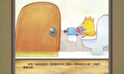 谁是小气鬼v2.6.9截图3