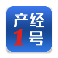产经一号v1.11