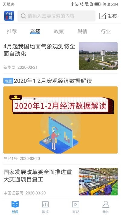 产经一号v1.11截图1