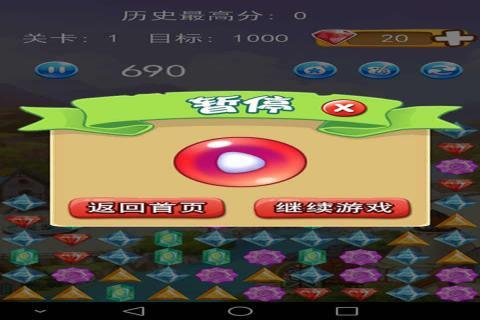 魔法宝石学院2v1.8截图2