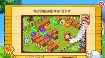 摩登农场v1.7截图1