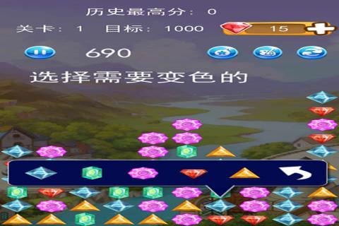 魔法宝石学院2v1.8截图1
