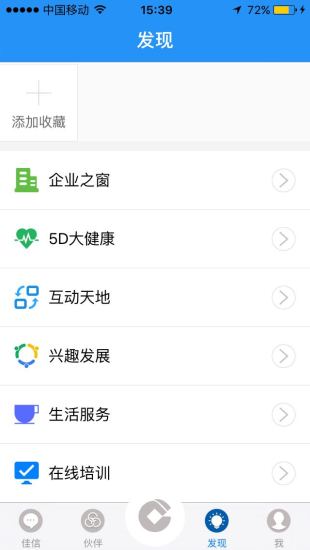 关爱加加v7.5.10截图5
