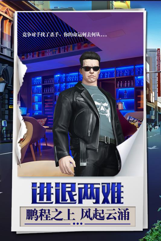 我是大老板v1.3.6截图1