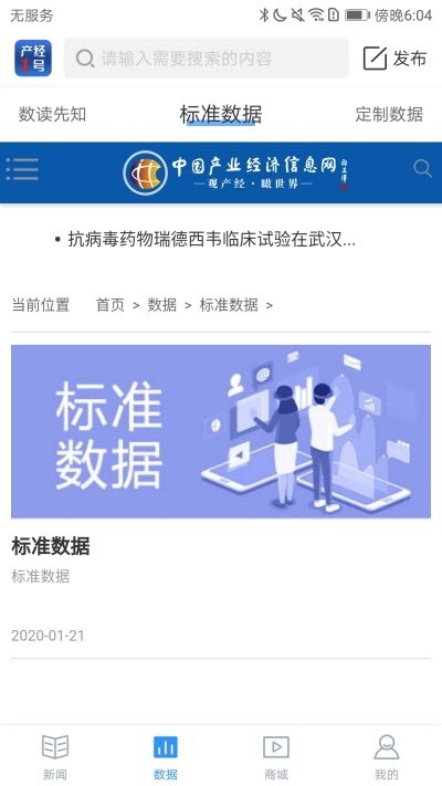 产经一号v1.11截图3