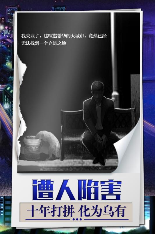 我是大老板v1.3.6截图5