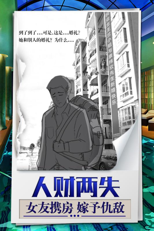 我是大老板v1.3.6截图4