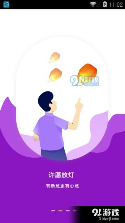 星座日历v2.14截图3