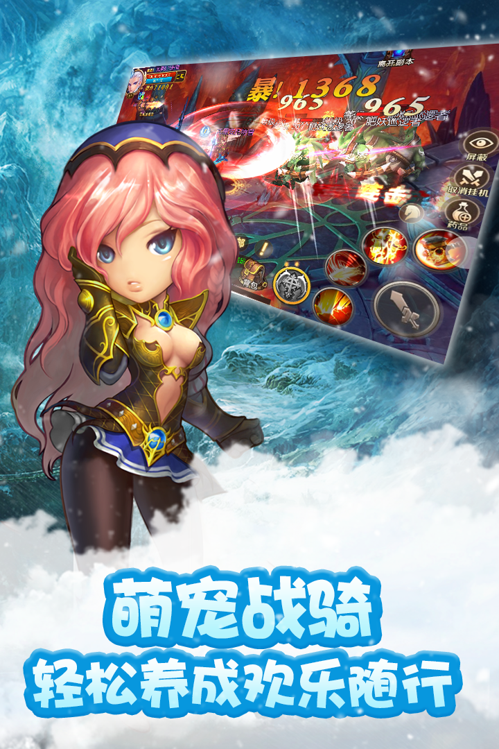 王者永恒v2.44截图2