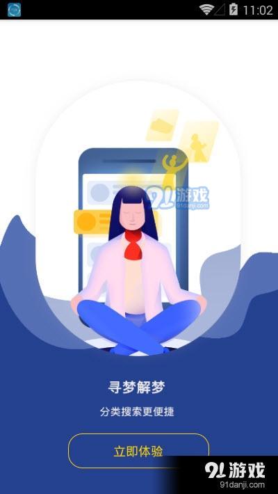 星座日历v2.14截图5