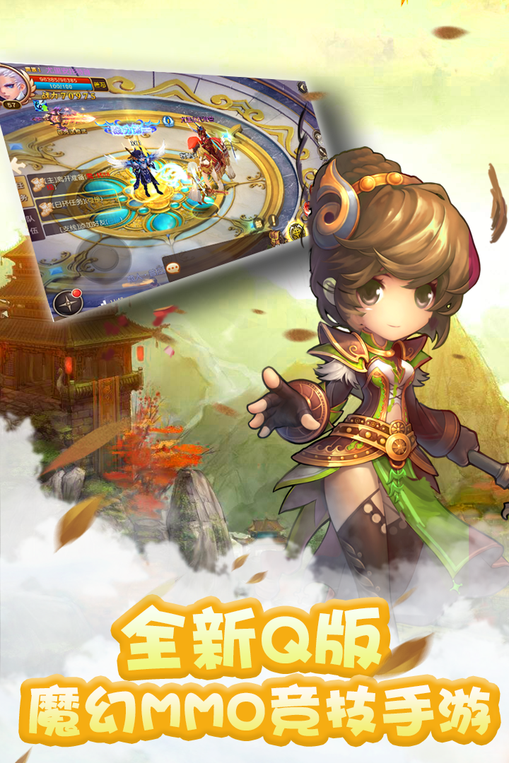 王者永恒v2.44截图3