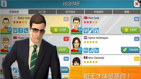 11x11足球经理v1.2516截图2