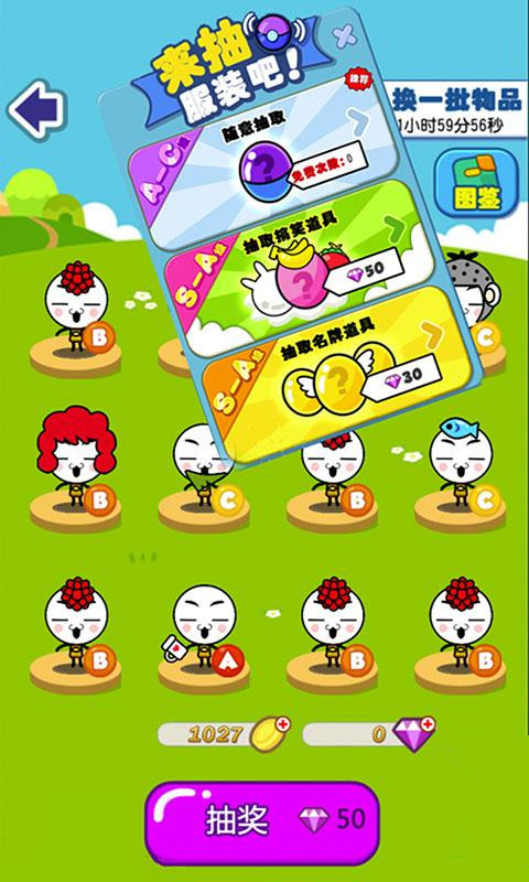 天天萌萌哒v1.9截图1
