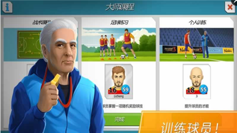 11x11足球经理v1.2516截图5
