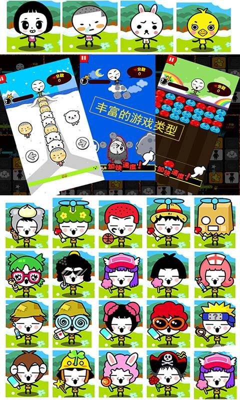 天天萌萌哒v1.9截图3
