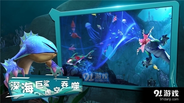 饥饿鲨进化深海鲨v1.2.44截图3