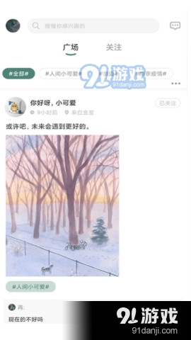 津津通v1.4.3截图2