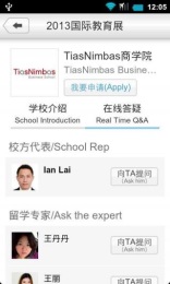 留学问吧v1.6.4截图2