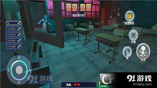 全民躲猫大作战免费小游戏v1.6截图1