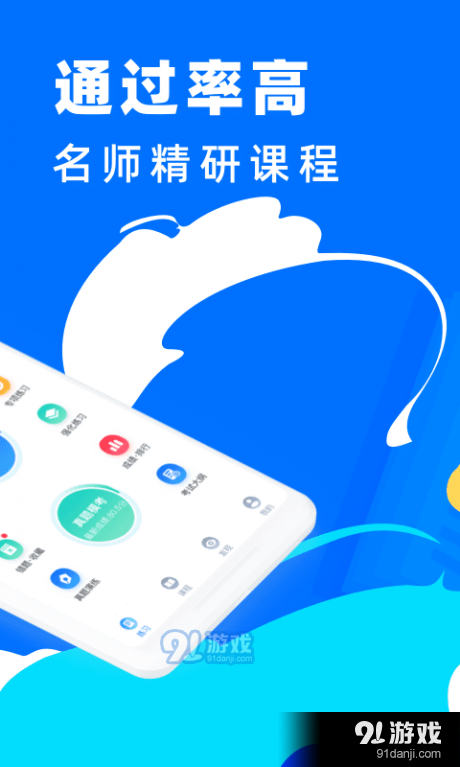 二级建造师宝典v2.4.6截图3