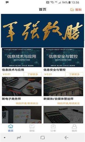 军强致胜v1.11截图1