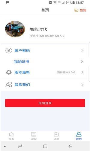 军强致胜v1.11截图3
