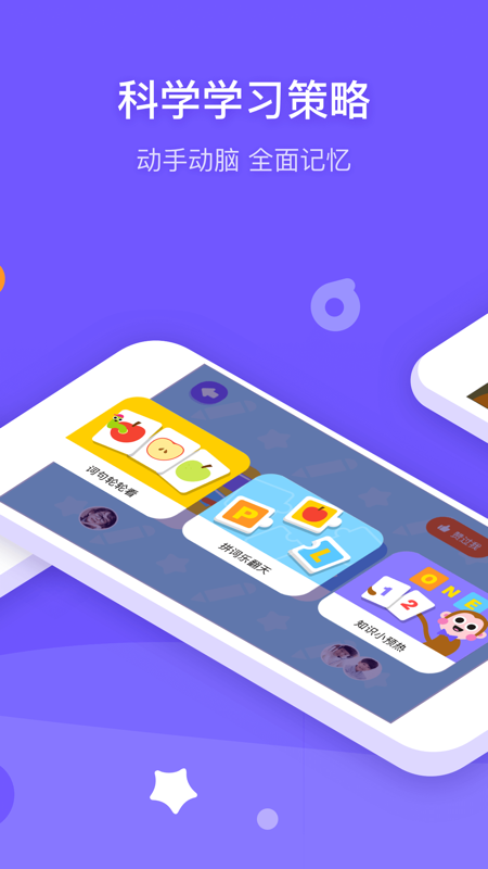 比邻外教v2.4.7截图1