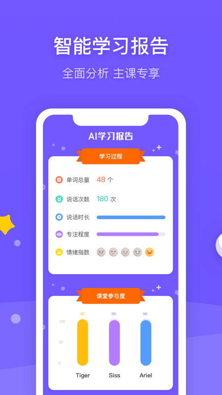 比邻外教v2.4.7截图4
