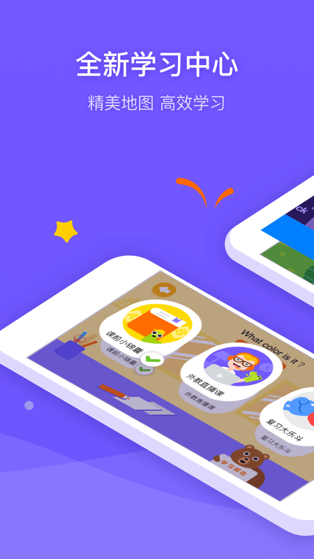 比邻外教v2.4.7截图3