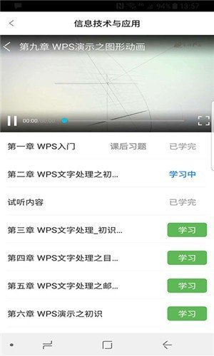 军强致胜v1.11截图4