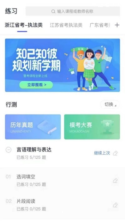 警梦招警v1.3.13截图1