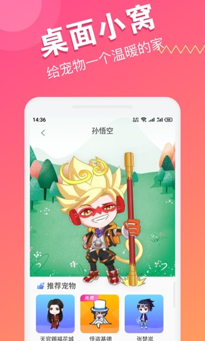 喵咪桌面宠物v1.13截图1