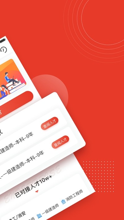优路人才v1.3.6截图2