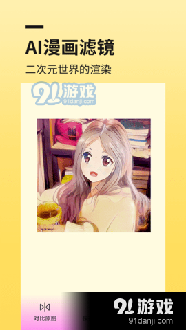 Facelab换脸v10.3.5截图2
