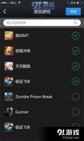gmd变速齿轮1.2.1无root版v1.6截图3