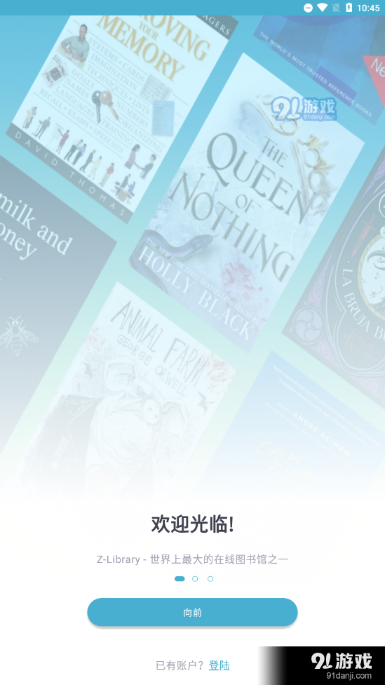 Z-Libv5.3.6截图1