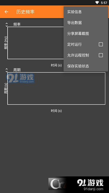 phyphox(手机物理工坊)v1.2.17截图3