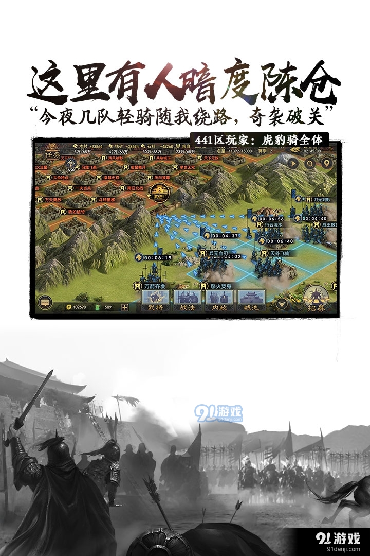 率土之滨游戏v2.1.14截图1