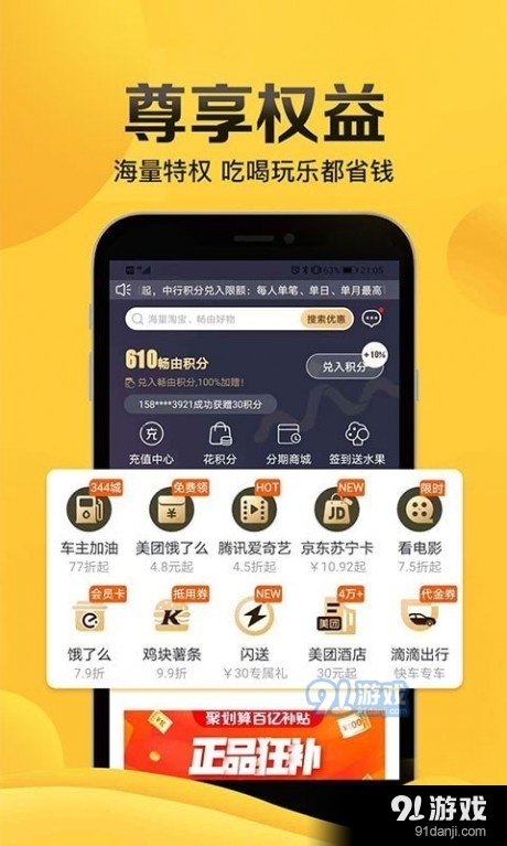 畅由生活v5.8.4截图1