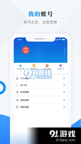 肇政通v3.9.6截图1