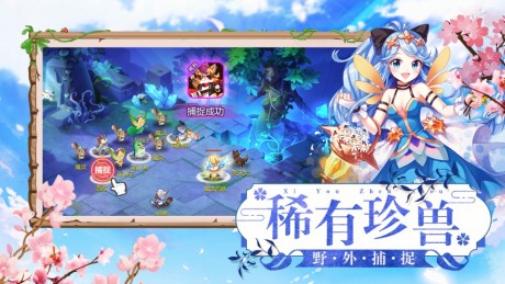 驯龙时代v1.15截图1