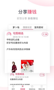 小囤鼠appv4.4.13截图3