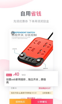 小囤鼠appv4.4.13截图1