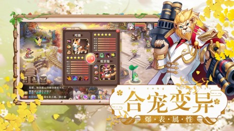 驯龙时代v1.15截图3