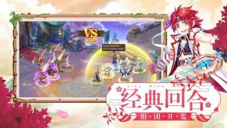 驯龙时代v1.15截图2
